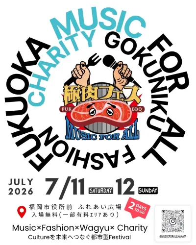 Crazy Fantasyが「MUSIC FOR ALL × 極肉フェスティバル」に出演しました